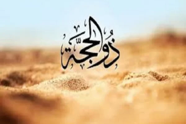 3-amalan-puasa-sunnah-bulan-zulhijjah-yang-penuh-pahala-dih