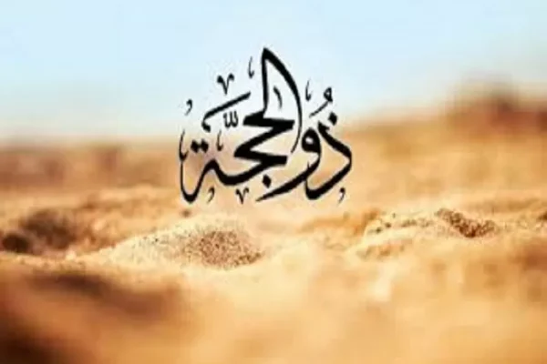 keutamaan-10-hari-pertama-zulhijjah-bulan-haji-dan-berkurban-xoo