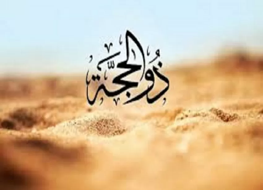 keutamaan-10-hari-pertama-zulhijjah-bulan-haji-dan-berkurban-xoo