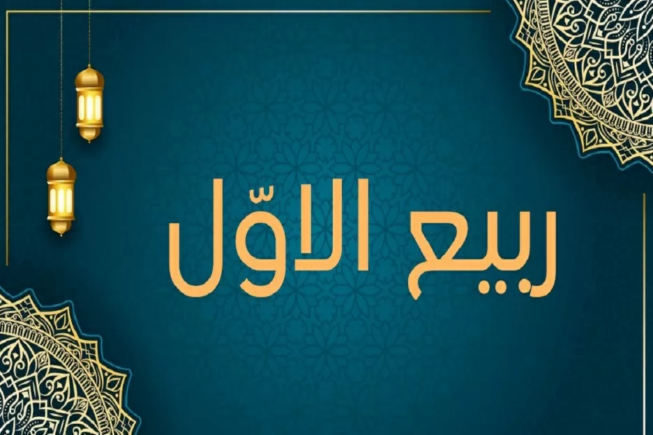 10-amalan-sunnah-di-bulan-rabiul-awal-dan-dalilnya-ada-puasa-hingga-perbanyak-selawat-kmp