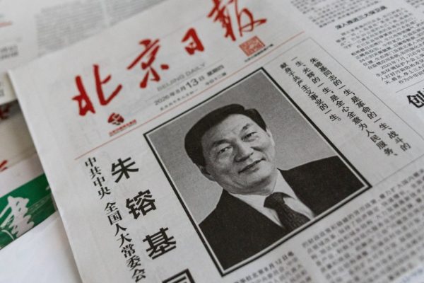 china-kehilangan-tangan-besi-ekonomi-zhu-rongji-meninggal-dunia-ppz